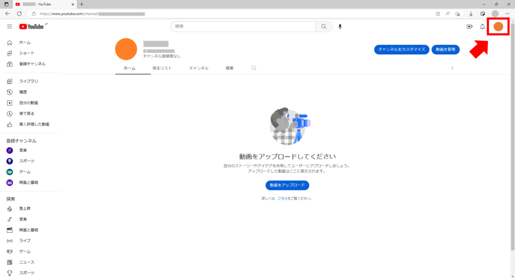 メニューを開く
