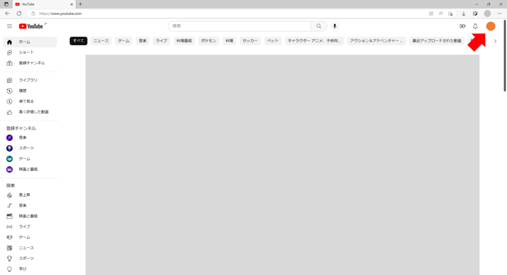 YouTubeログイン完了