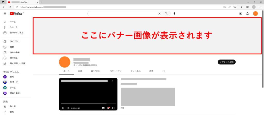 バナー画像の表示