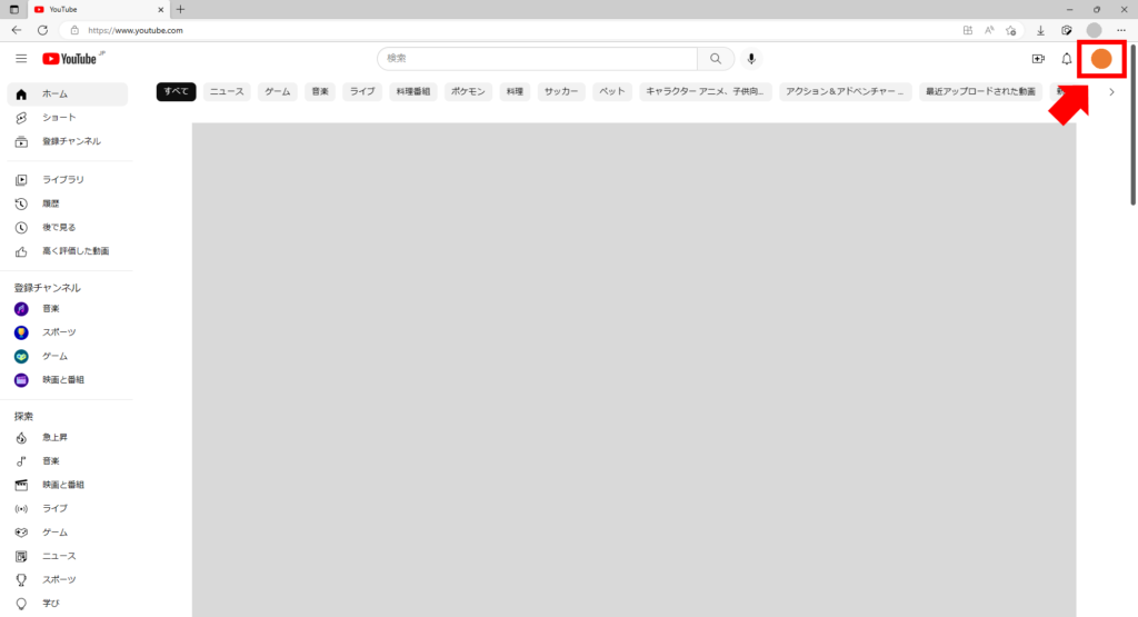 YouTubeトップページ